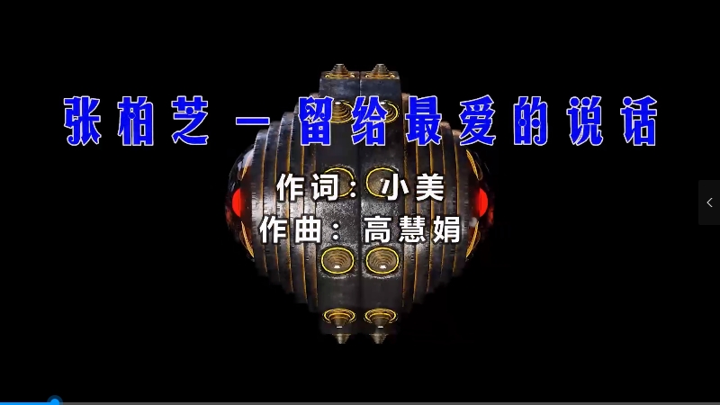 【米柒视频网】张柏芝 – 留给最爱的说话 (湛江Dj细粒 (DjSjun ProgHouse Mix粤语) vj素材 [www.mqmix.com].mp4