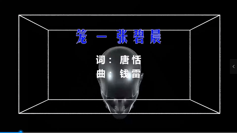 【米柒视频网】张碧晨 – 笼 (Dj阿福 ProgHouse Mix) 现场mv 无心睡眠鼓 [www.mqmix.com].mp4