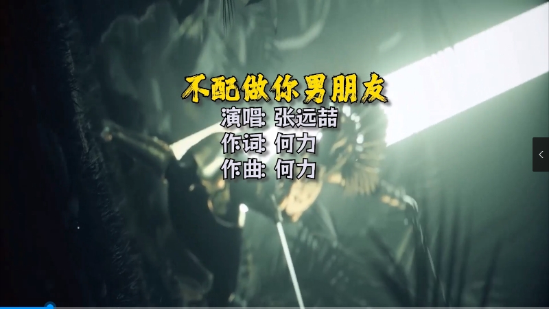 【米柒视频网】张远喆 – 不配做你男朋友(DjK ProgHouse Mix) 热舞vj 无心睡眠鼓 [www.mqmix.com].mp4