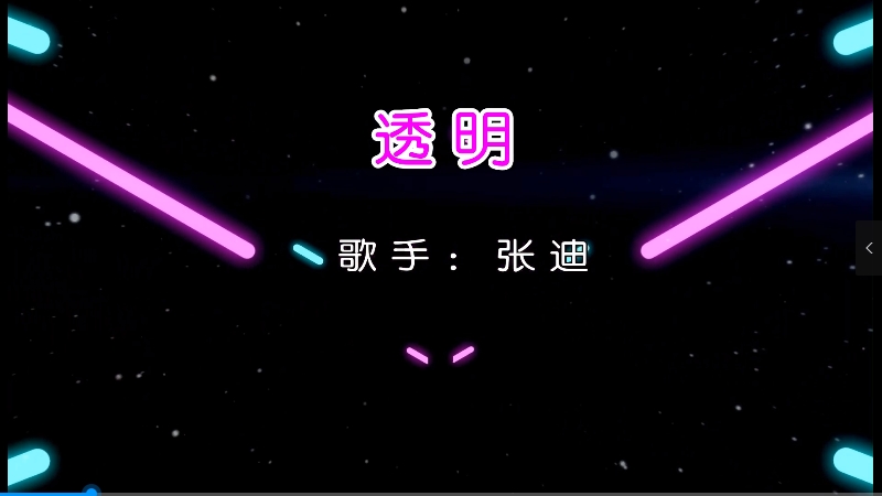 【米柒视频网】张迪 – 透明ProgHouse Mix) vj素材 [www.mqmix.com].mp4