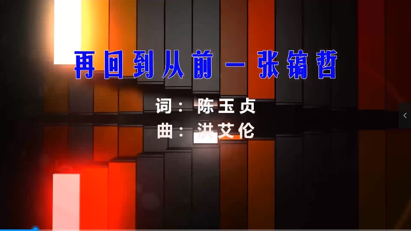 【米柒视频网】张镐哲 – 再回到从前 (Dj炮哥 ProgHouse Mix) 素材vj [www.mqmix.com].mp4