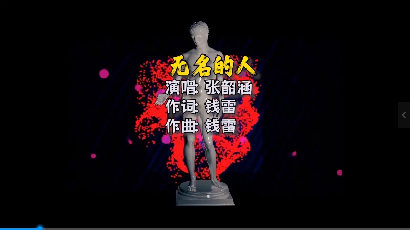 【米柒视频网】张韶涵 – 无名的人(Dj小安 ProgHouse Mix) 热舞vj 无心睡眠鼓 [www.mqmix.com].mp4