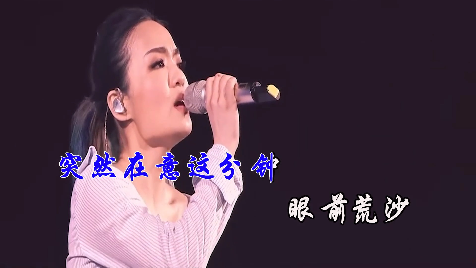 【米柒视频网】徐佳莹 – 身骑白马 (DjRer Lak House Mix) 现场mv [www.mqmix.com].mp4