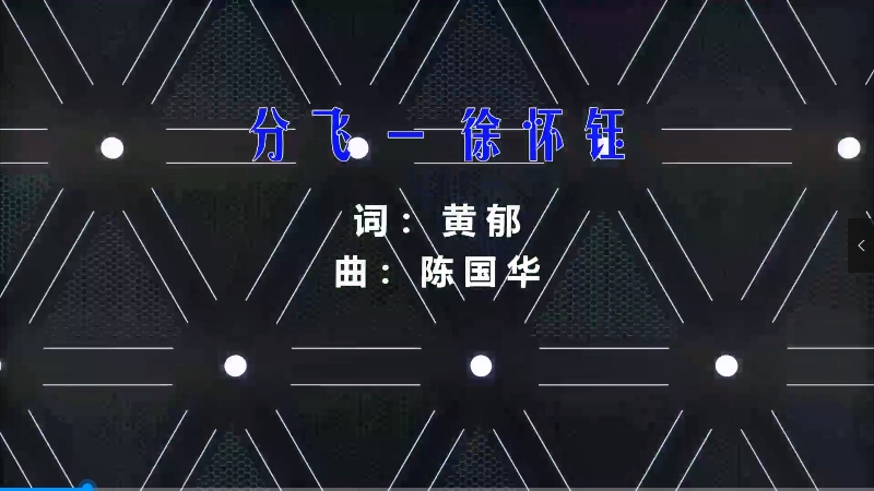 【米柒视频网】徐怀钰 – 纷飞 (DjWave浪 Mix) 现场mv [www.mqmix.com].mp4