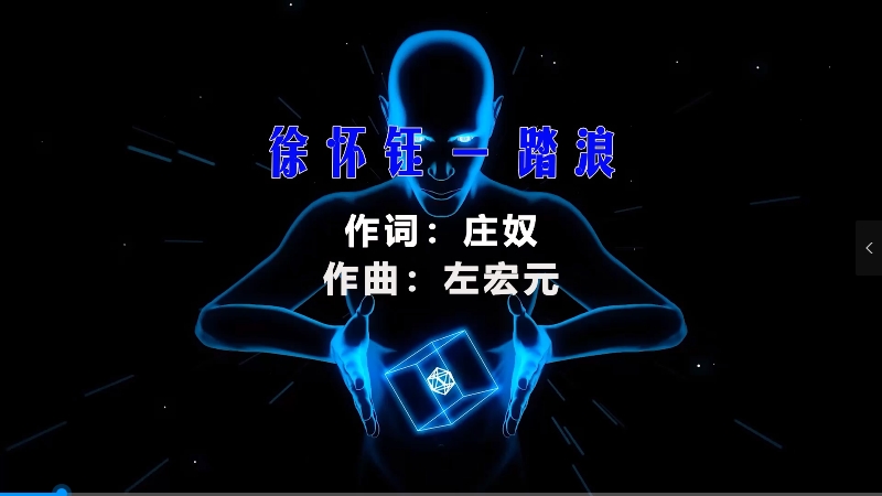 【米柒视频网】徐怀钰 – 踏浪 (McYy Mix) 热舞vj [www.mqmix.com].mp4