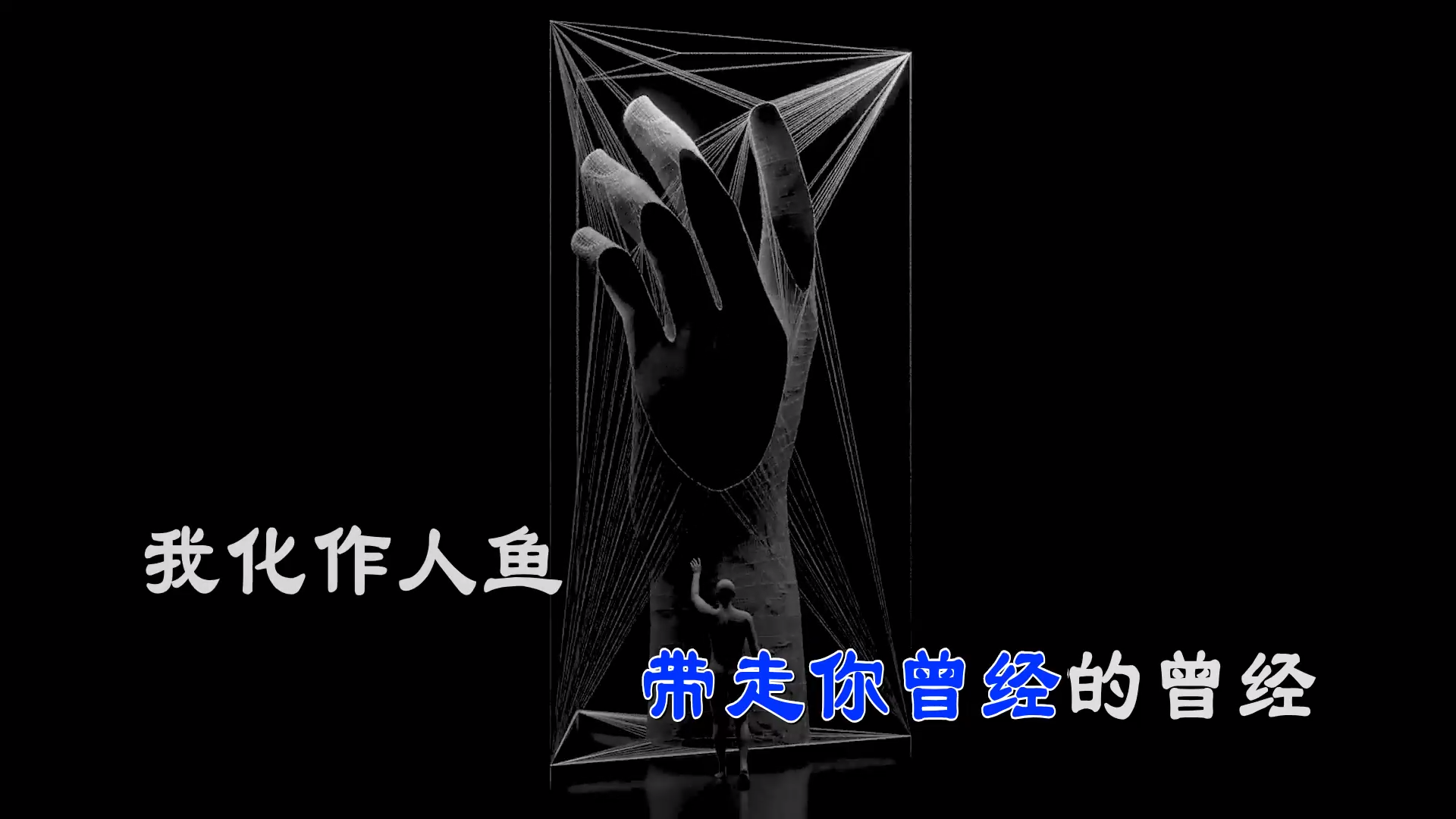 【米柒视频网】徐良、孙羽幽 – 七秒钟的记忆(DJ炮哥 ProgHouseMix) 素材vj  [www.mqmix.com].mp4