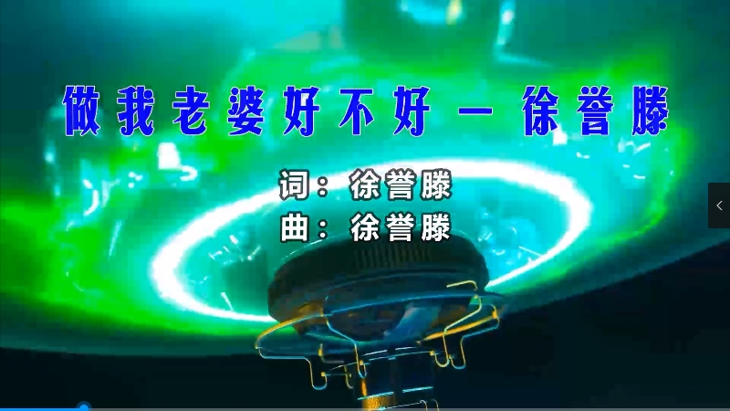 【米柒视频网】徐誉滕 – 做我老婆好不好 (Dj阿亮 VinaHouse Mix) vj素材 [www.mqmix.com].mp4