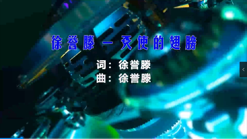 【米柒视频网】徐誉滕 – 天使的翅膀 (DjCherry ProgHouse Mix) vj素材 [www.mqmix.com].mp4