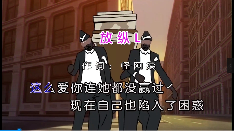 【米柒视频网】怪阿姨 – 放纵L(Dj阿奇 ProgHouse Remix)[www.mqmix.com].mp4