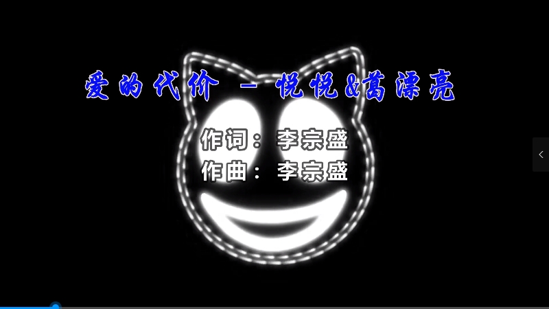 【米柒视频网】悦悦vs葛漂亮 – 爱的代价 (Dj小云 FunkyHouse Mix) vj素材 [www.mqmix.com].mp4