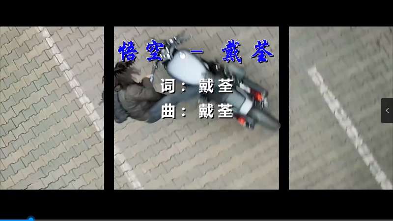 【米柒视频网】戴荃 – 悟空 (DjDDG ProgHouse Mix) 现场mv [www.mqmix.com].mp4