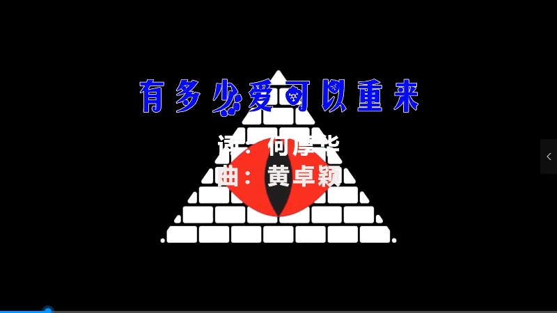 【米柒视频网】摩登兄弟 – 有多少爱可以重来 (Dj小罗 ProgHouse Mix) vj素材 [www.mqmix.com].mp4