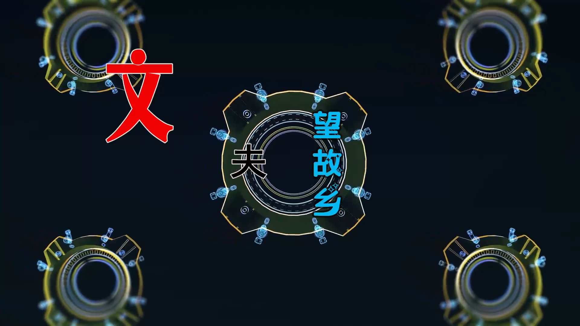 【米柒视频网】文夫 – 望故乡 (Dj阿亮 VinaHouse Mix) 素材vj [www.mqmix.com].mp4