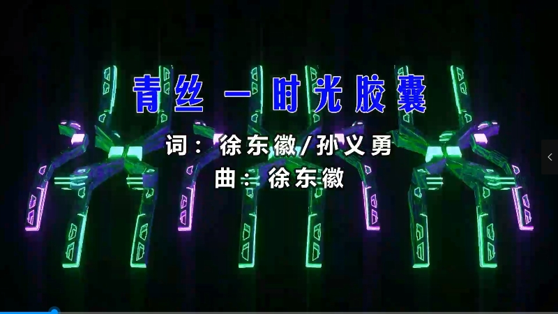 【米柒视频网】时光胶囊 – 青丝 (Dj文强 ProgHouse Mix) 影视vj [www.mqmix.com].mp4