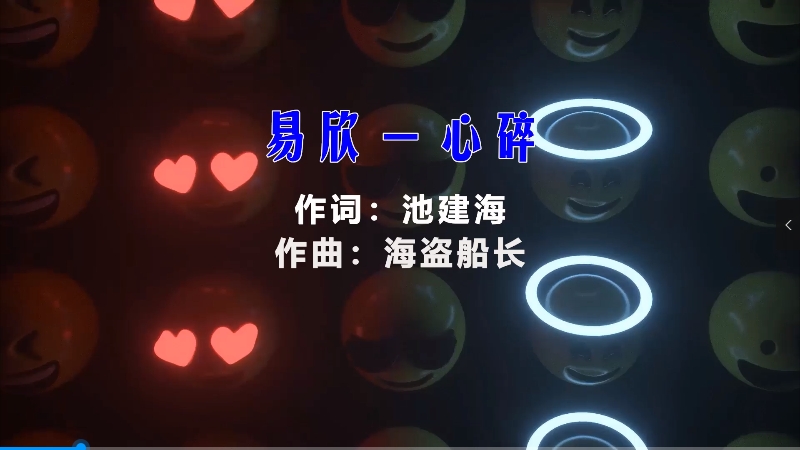 【米柒视频网】易欣 – 心碎 (Dj小G FunkyHouse Mix粤语) 热舞vj [www.mqmix.com].mp4