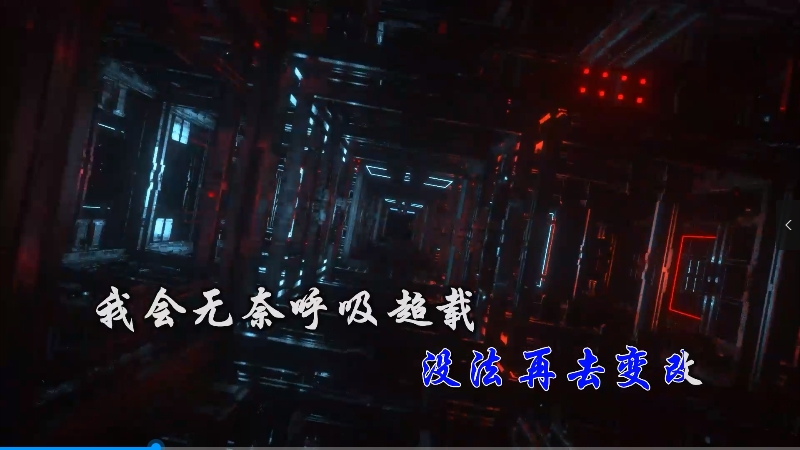 【米柒视频网】易欣 – 无法证明 (Dj(R7 LakHouse Mix粤语) vj素材 [www.mqmix.com].mp4