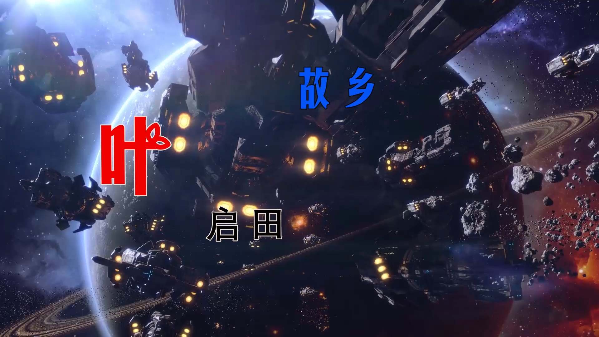 【米柒视频网】木牌168DJ团队定制：叶启田 – 故乡 (Dj阿亮 VinaHouse Mix闽南语) 素材vj [www.mqmix.com].mp4