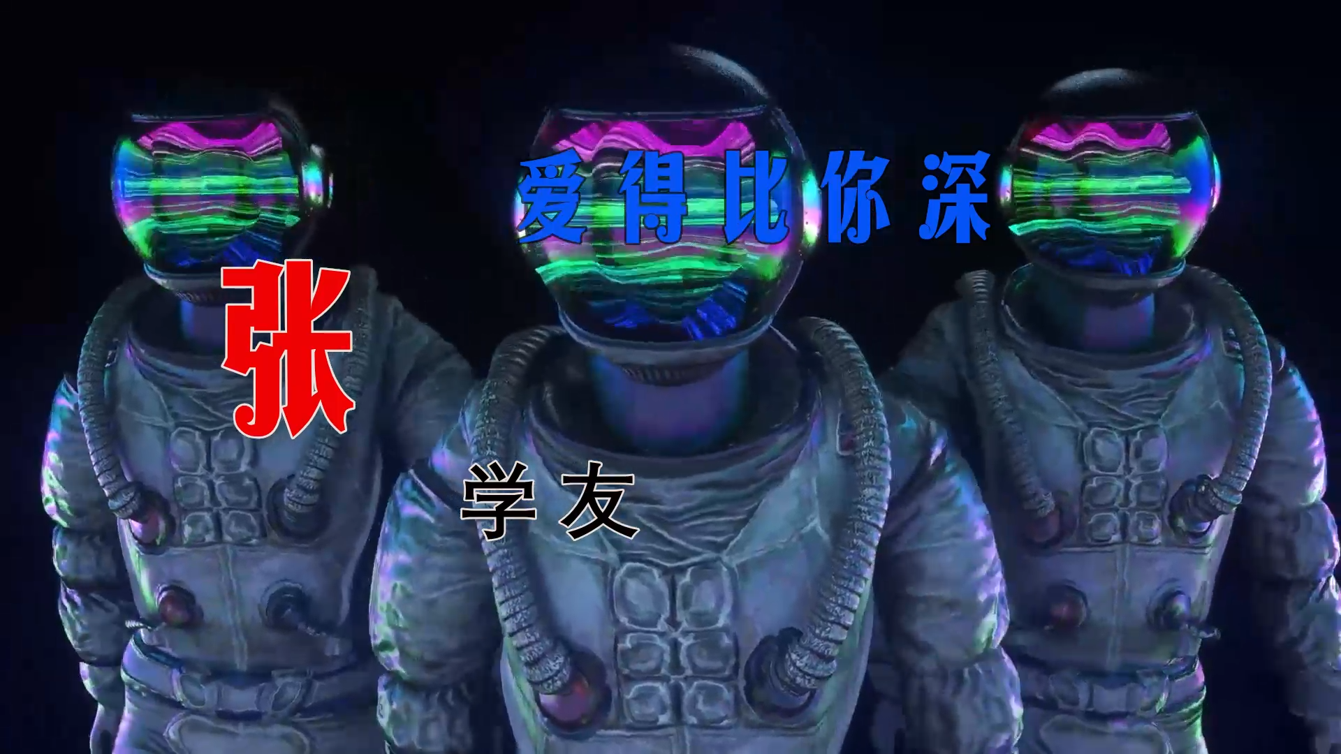 【米柒视频网】木牌168DJ团队定制：张学友 – 爱得比你深 (Dj阿亮 VinaHouse Mix粤语) 素材vj [www.mqmix.com].mp4