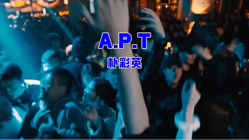 【米柒视频网】朴彩英 – APT (Dj超 ProgHouse Mix) 现场 [www.mqmix.com].mp4