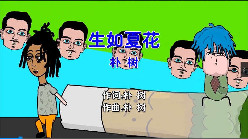 【米柒视频网】朴树－生如夏花 (Dj炮哥 ProgHouse Mix国语男) 现场 [www.mqmix.com].mp4