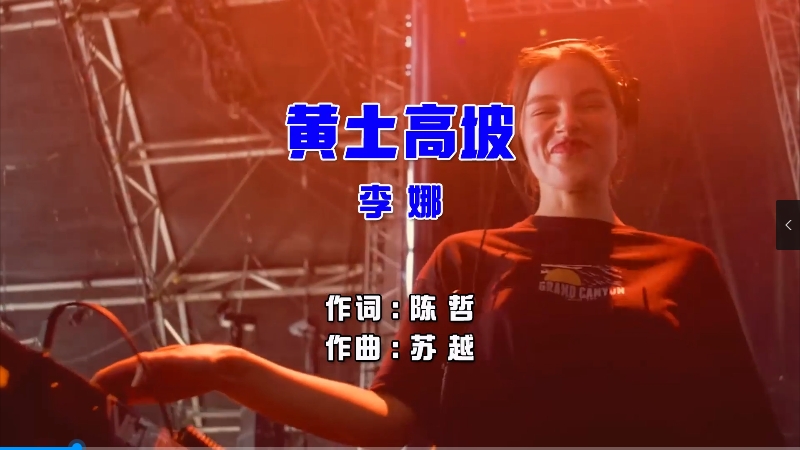 【米柒视频网】李娜 – 黄土高坡 (Dj阿福 ProgHouse Mix国语女) 影视 [www.mqmix.com].mp4