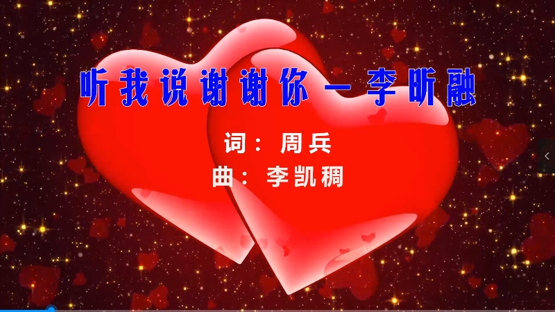 【米柒视频网】李昕融 – 听我说谢谢你 (Dj馒头 ProgHouse Mix) 现场mv [www.mqmix.com].mp4