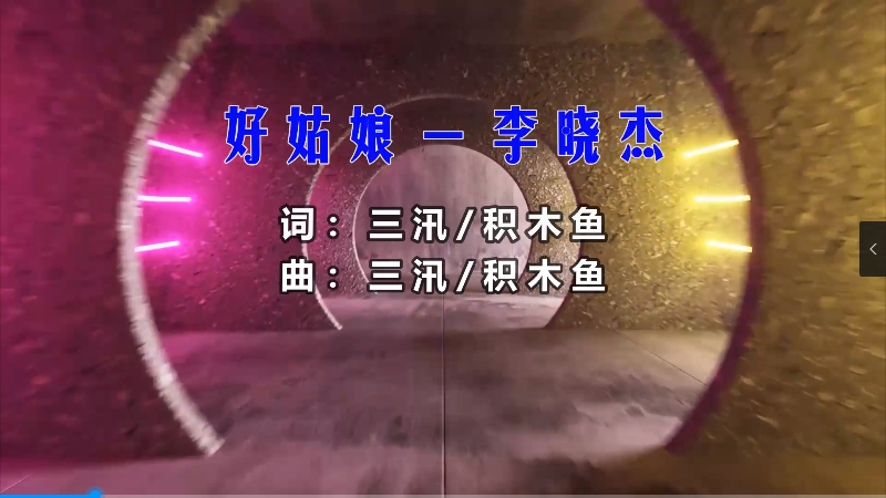 【米柒视频网】李晓杰 – 好姑娘 (Dj阿亮 VinaHouse Mix) 影视vj [www.mqmix.com].mp4