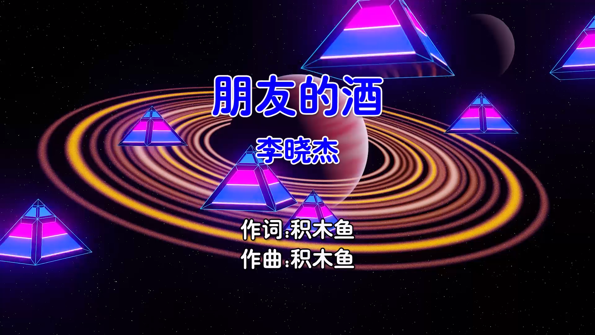 【米柒视频网】李晓杰 – 朋友的酒 (Dj阿东 FunkyHouse Mix国语男) 现场 [www.mqmix.com].mp4