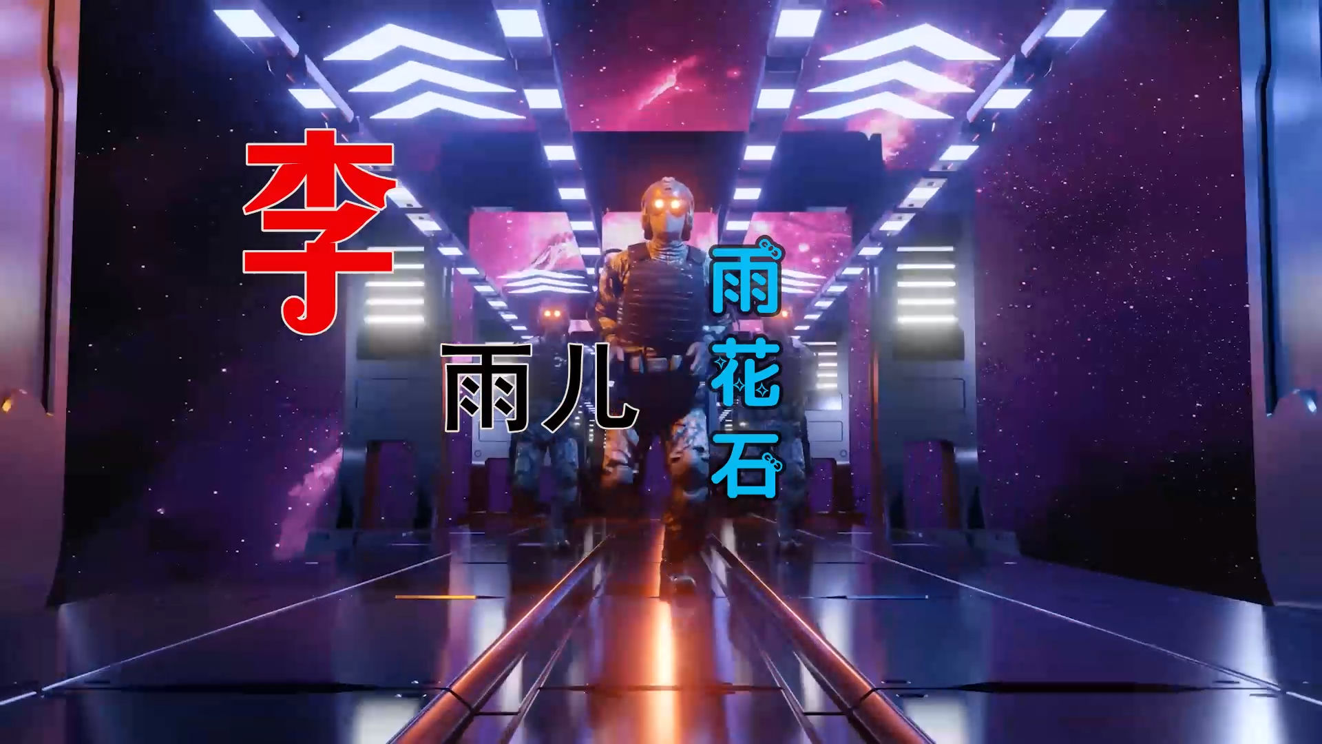 【米柒视频网】李玉刚vs石头  雨花石VS新东泰 (DjBIN Electro Mix) 热舞vj [www.mqmix.com].mp4