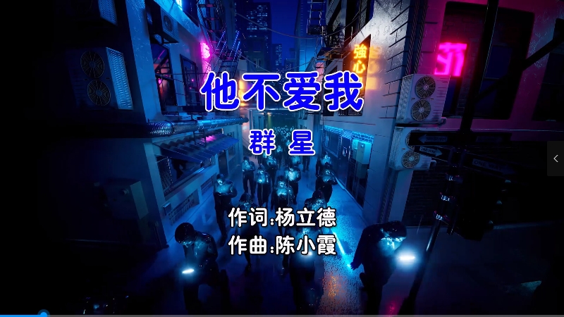 【米柒视频网】李玖哲 – 陈楚生 – 宝石Gem王栎鑫 – 他不爱我 (Dj阿雄 Electro Mix国语合唱) 现场 [www.mqmix.com].mp4