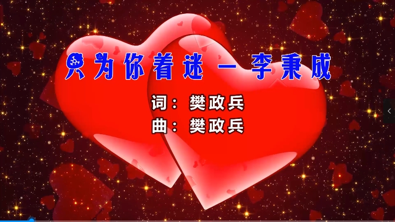 【米柒视频网】李秉成 – 只为你着迷 (DjWave VinaHouse Mix) 影视vj [www.mqmix.com].mp4