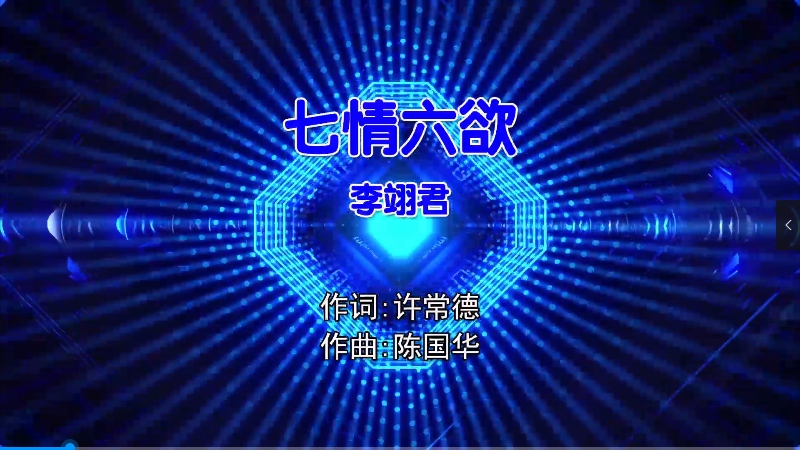 【米柒视频网】李翊君 – 七情六欲 (DjLG ProngHouse Mix国语女) 现场 [www.mqmix.com].mp4