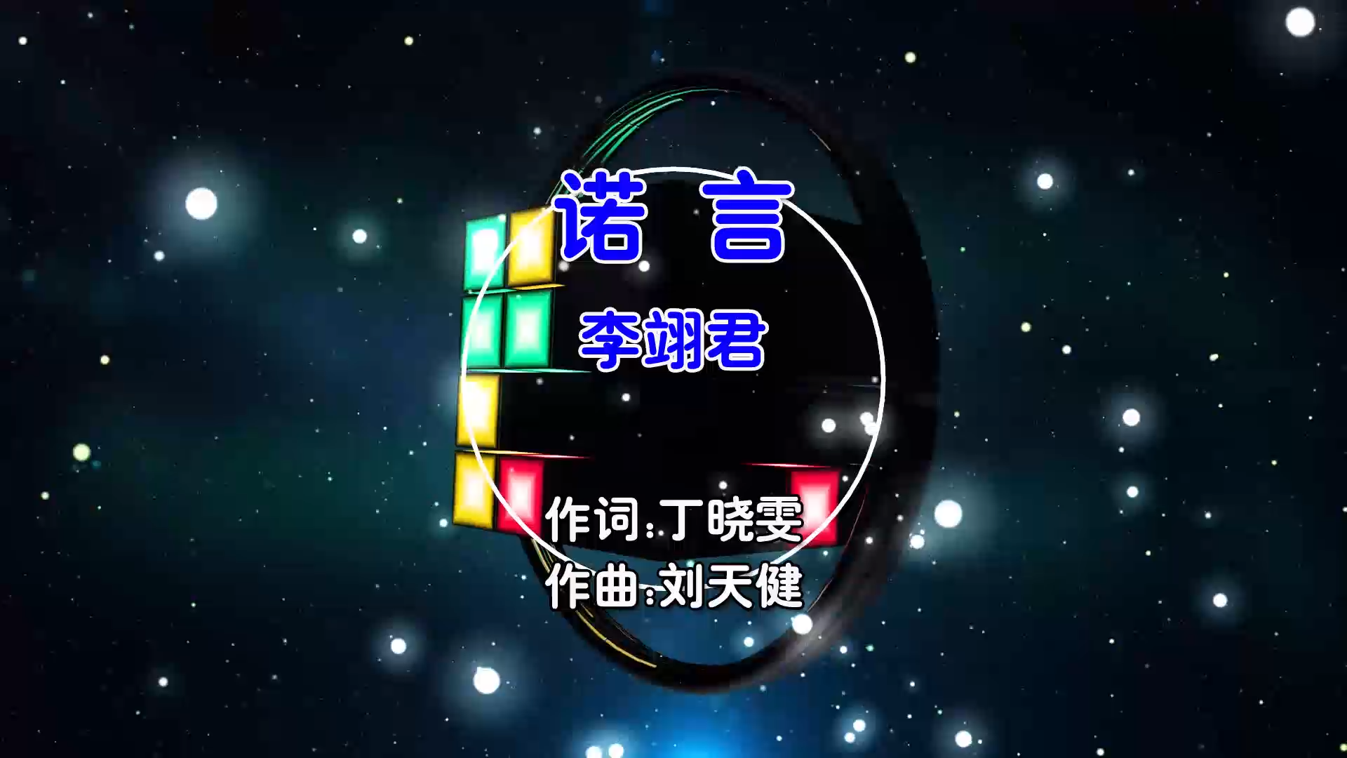 【米柒视频网】李翊君 – 诺言 (Dj阿福 ProgHouse Mix国语女) 现场 [www.mqmix.com].mp4