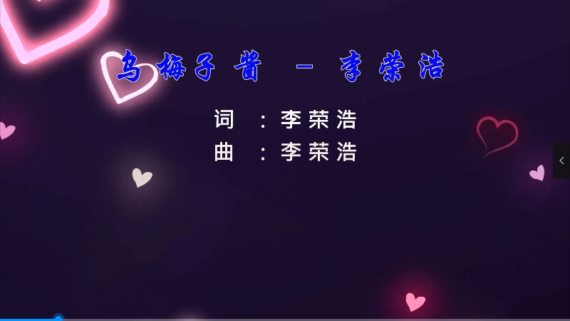 【米柒视频网】李荣浩 – 乌梅子酱 (DjDDG ProgHouse Mix) 现场mv [www.mqmix.com].mp4