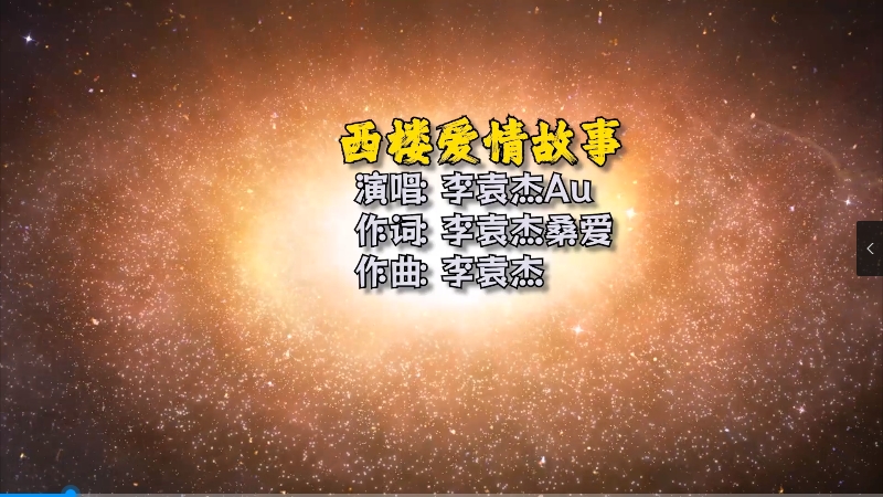 【米柒视频网】李袁杰 vs Au – 西楼爱情故事(DjKason Electro Mix) 热舞vj [www.mqmix.com].mp4