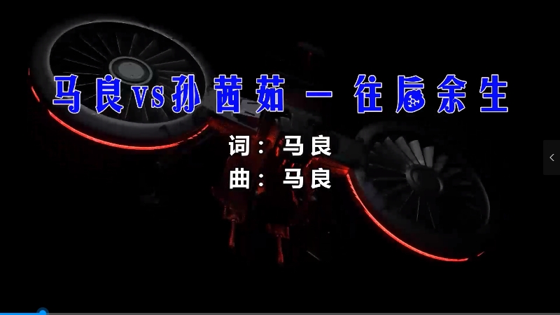 【米柒视频网】李贰叁 – 往后余生 (McYy Mix) 热舞vj [www.mqmix.com].mp4