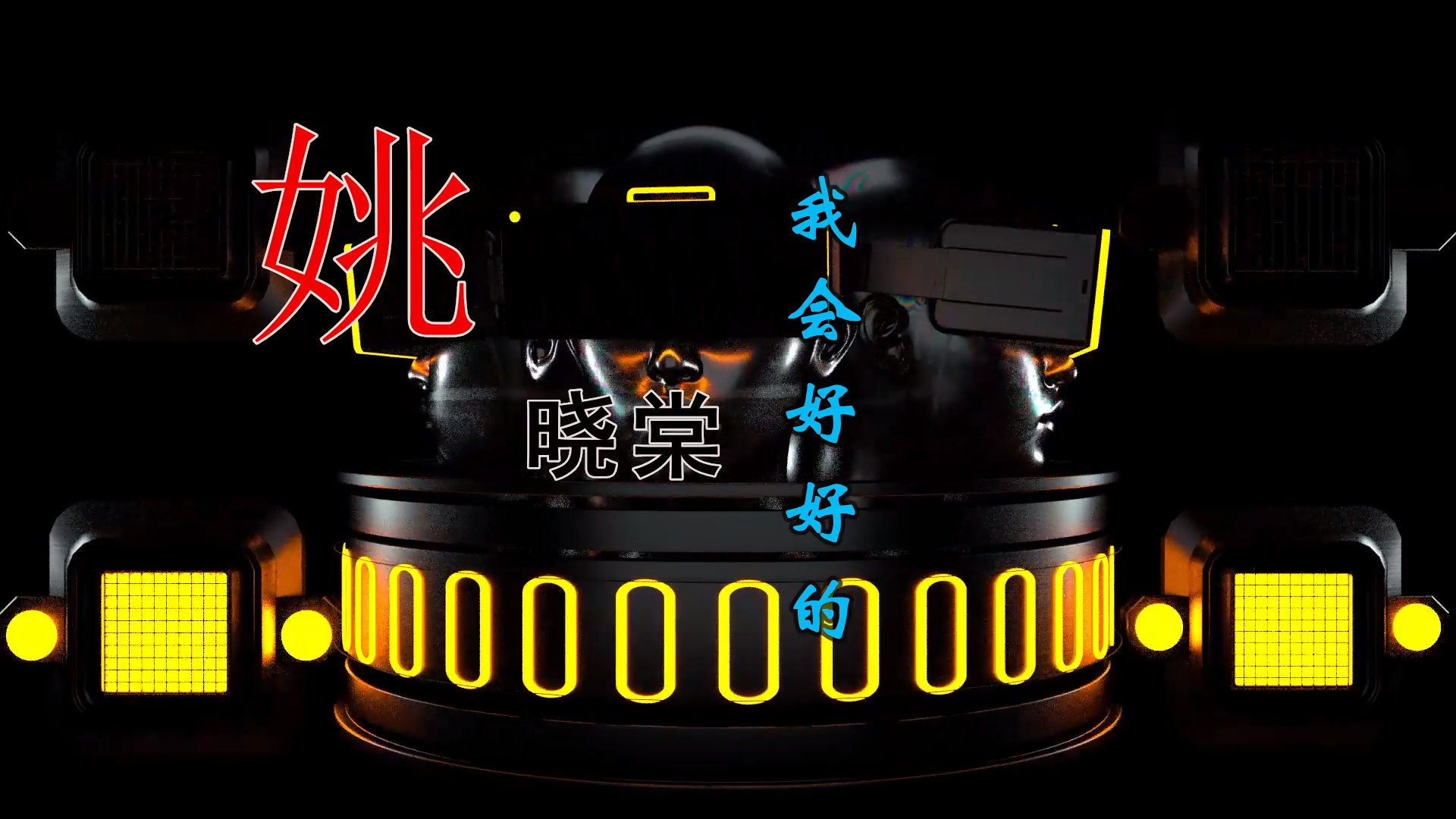 【米柒视频网】杨宗纬vs姚晓棠 – 我会好好的 (ProgHouse Mix) 素材vj [www.mqmix.com].mp4