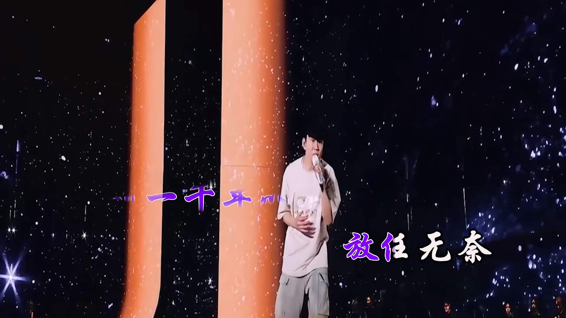 【米柒视频网】林俊杰 – 一千年以后 (DjRer VinaHouse Mix) 现场mv [www.mqmix.com].mp4