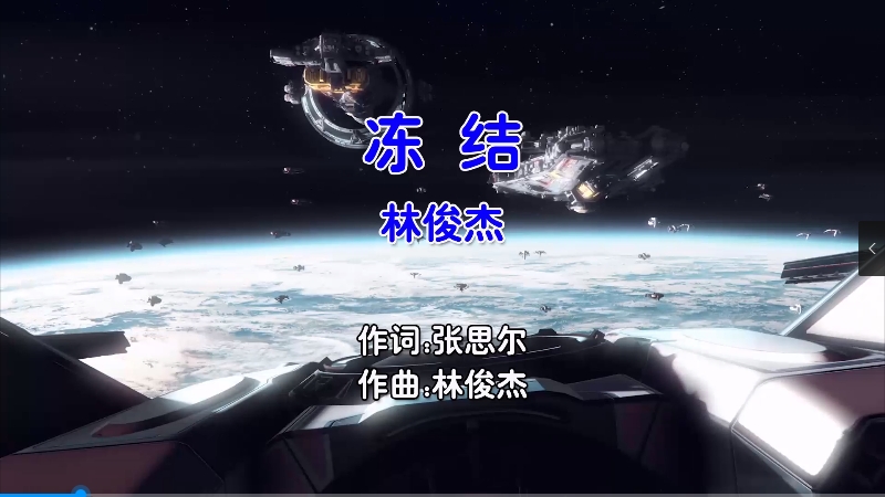 【米柒视频网】林俊杰 – 冻结 (DjDDG ProgHouse Mix国语男) 现场 [www.mqmix.com].mp4