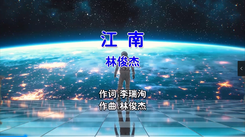 【米柒视频网】林俊杰 – 江南 (Dj小罗 ProgHouse Mix国语男) 现场 [www.mqmix.com].mp4