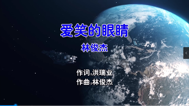 【米柒视频网】林俊杰 – 爱笑的眼睛 (DjA乐 ProgHouse Mix国语男) 现场 [www.mqmix.com].mp4