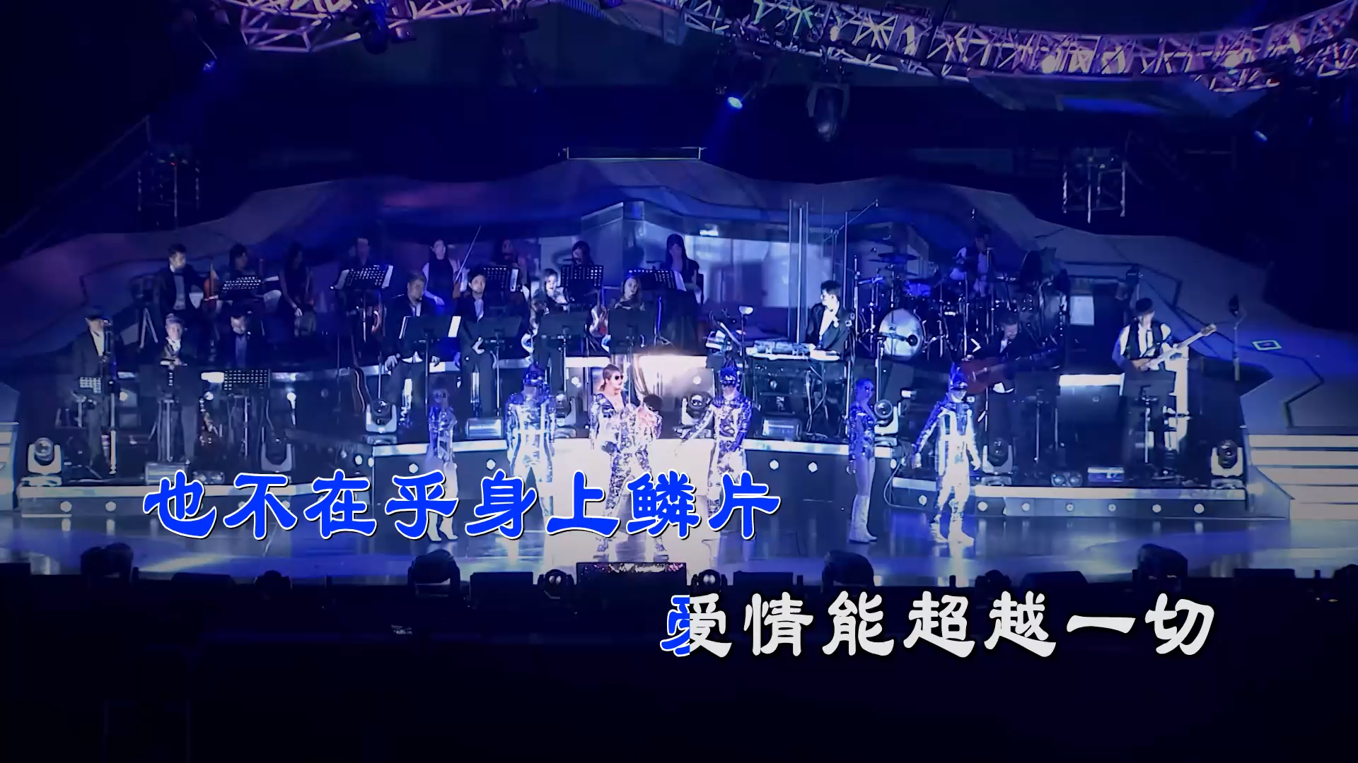 【米柒视频网】林俊杰 – 美人鱼 (DjRer VinaHouse Mix) 现场mv [www.mqmix.com].mp4