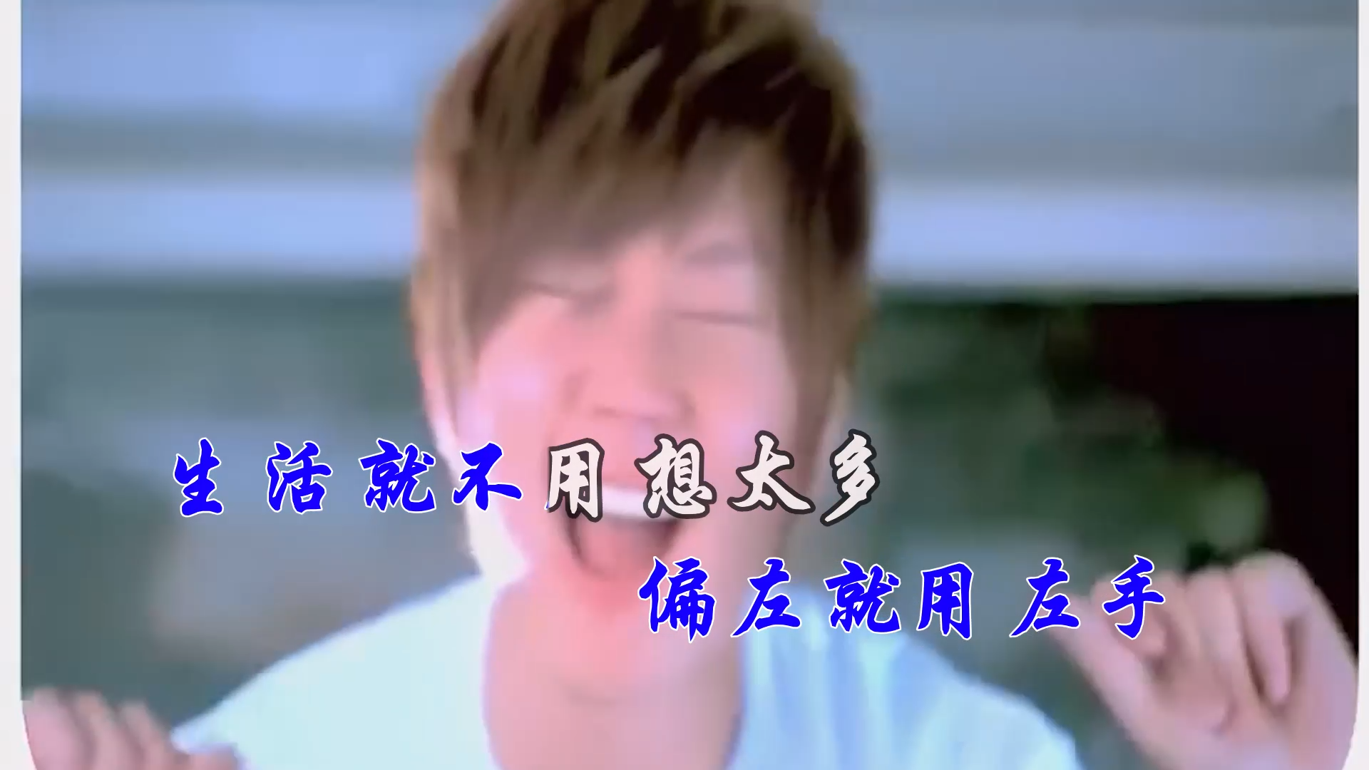 【米柒视频网】林俊杰- 不潮不要钱 (DjRer LakHous Mix) 现场mv [www.mqmix.com].mp4