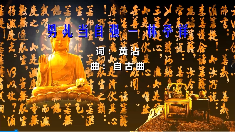 【米柒视频网】林子祥 – 男儿当自强 (DjBin Electro Mix粤语) 影视vj [www.mqmix.com].mp4