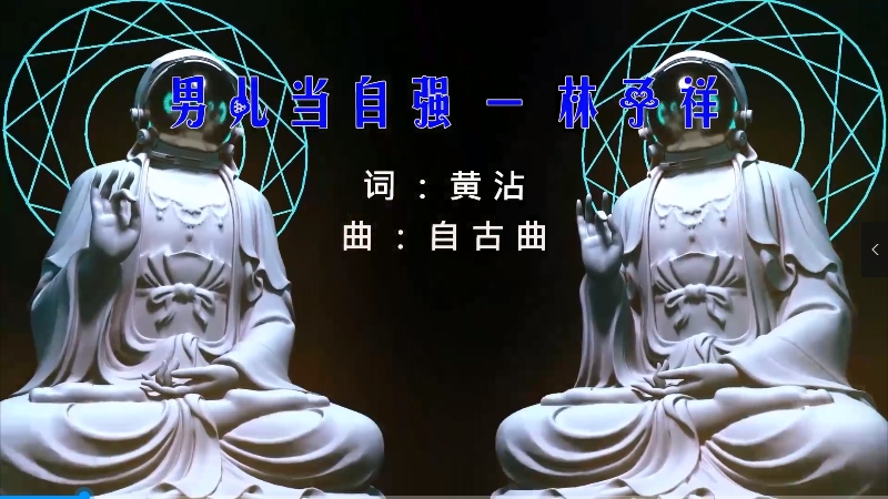 【米柒视频网】林子祥 – 男儿当自强 (Dj小龙 Electro Mix粤语) 影视vj [www.mqmix.com].mp4