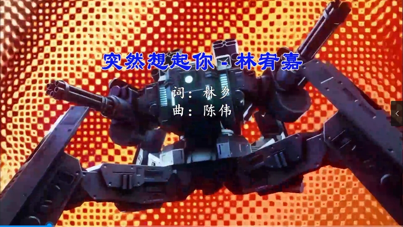 【米柒视频网】林宥嘉 – 突然想起你 (MT LakHouse Mix) vj素材 [www.mqmix.com].mp4