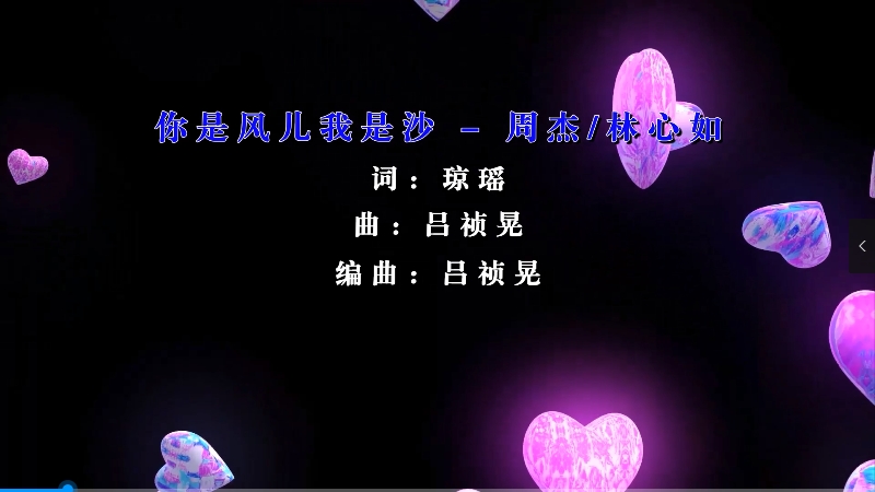 【米柒视频网】林心如vs周杰 – 你是风儿我是沙 (Dj阿福 ProgHouse Mix) 影视vj [www.mqmix.com].mp4