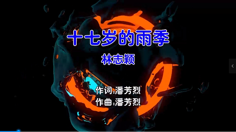 【米柒视频网】林志颖 – 十七岁的雨季 (DjMK ProgHouse Mix国语男) 现场 [www.mqmix.com].mp4