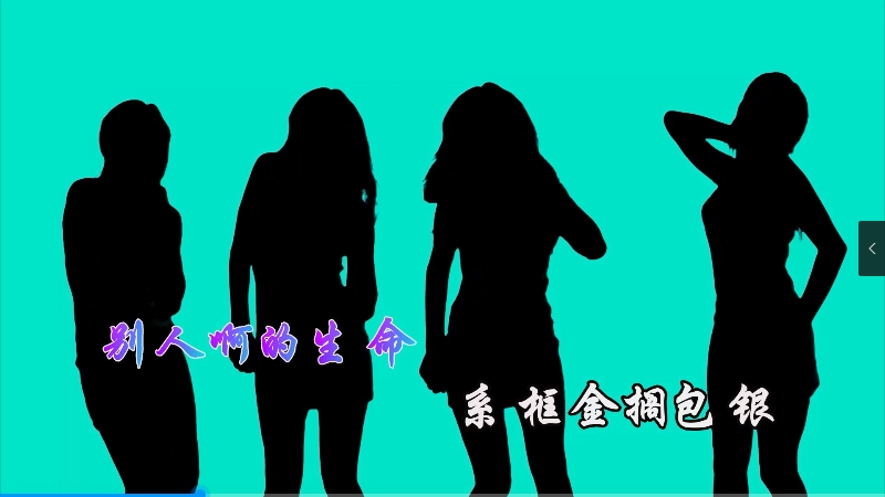 【米柒视频网】柯志华 – 金包银 (Dj阿福 ProgHouse Mix闽南语) vj素材 [www.mqmix.com].mp4