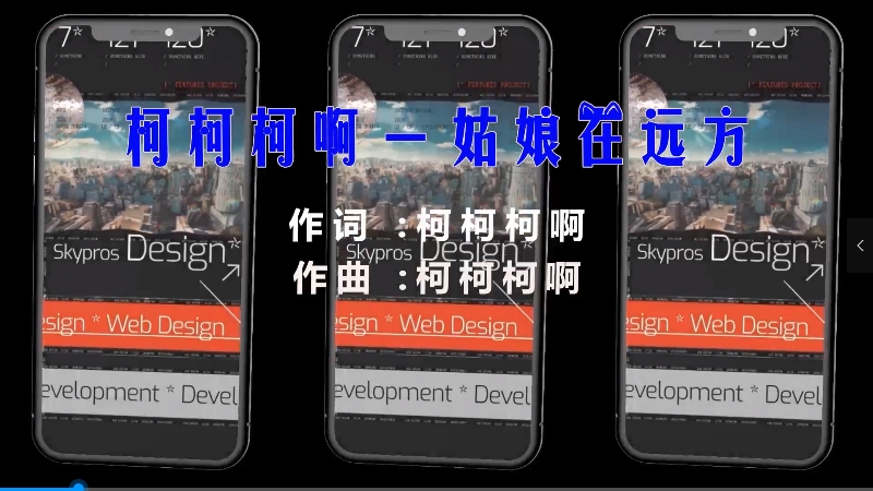 【米柒视频网】柯柯柯啊 – 姑娘在远方 (Dj炮哥 ProgHouse Mix) 素材vj [www.mqmix.com].mp4